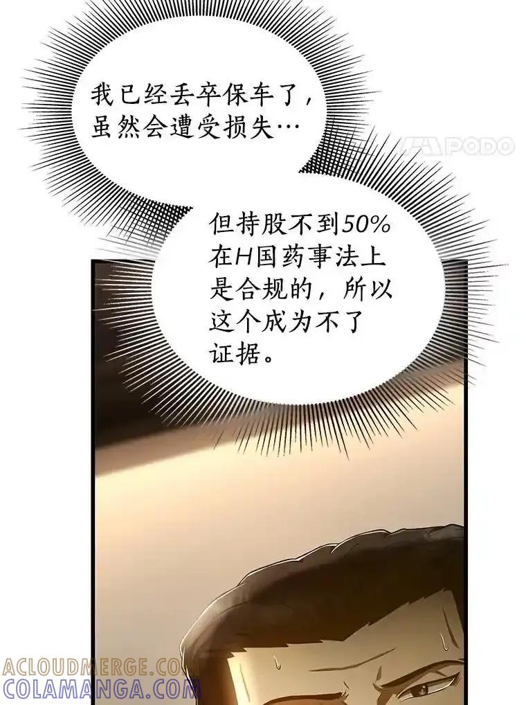 《AI神医的诞生》116.新的开始 第21页