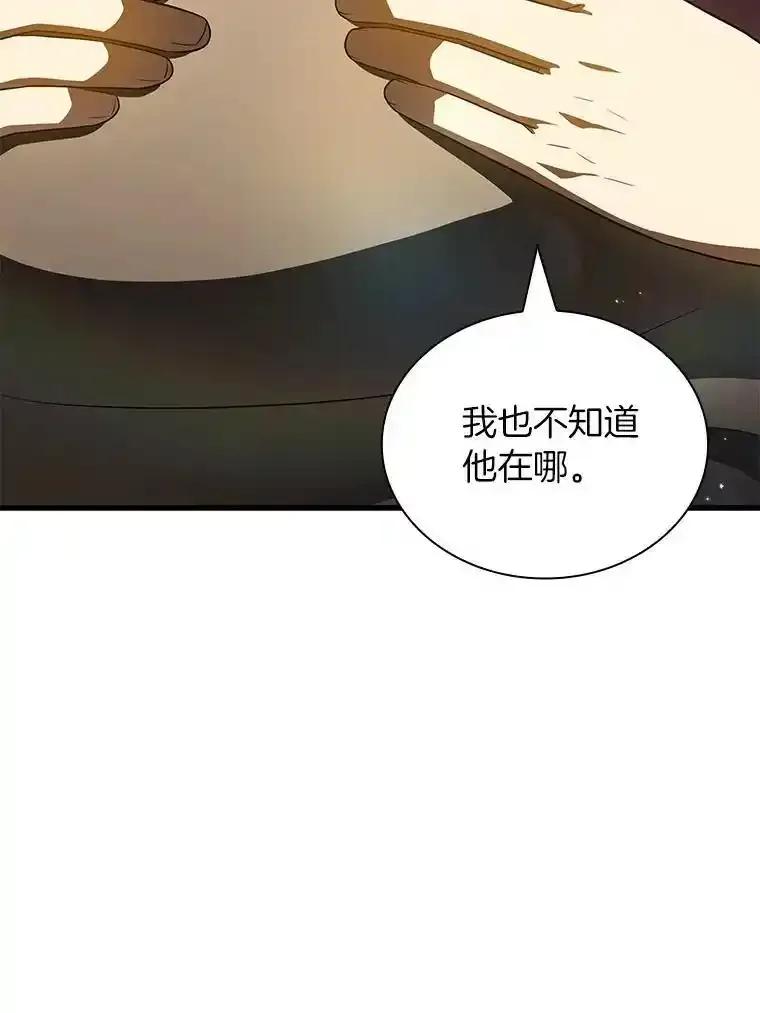 《AI神医的诞生》116.新的开始 第154页