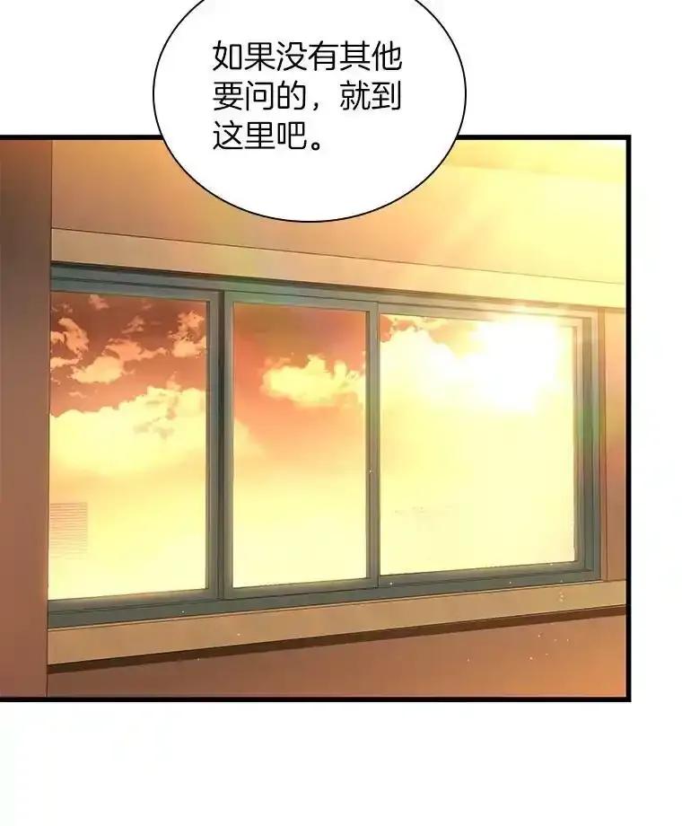 《AI神医的诞生》116.新的开始 第2页
