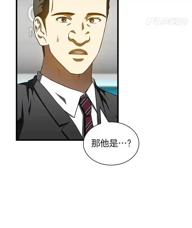 《AI神医的诞生》116.新的开始 第147页