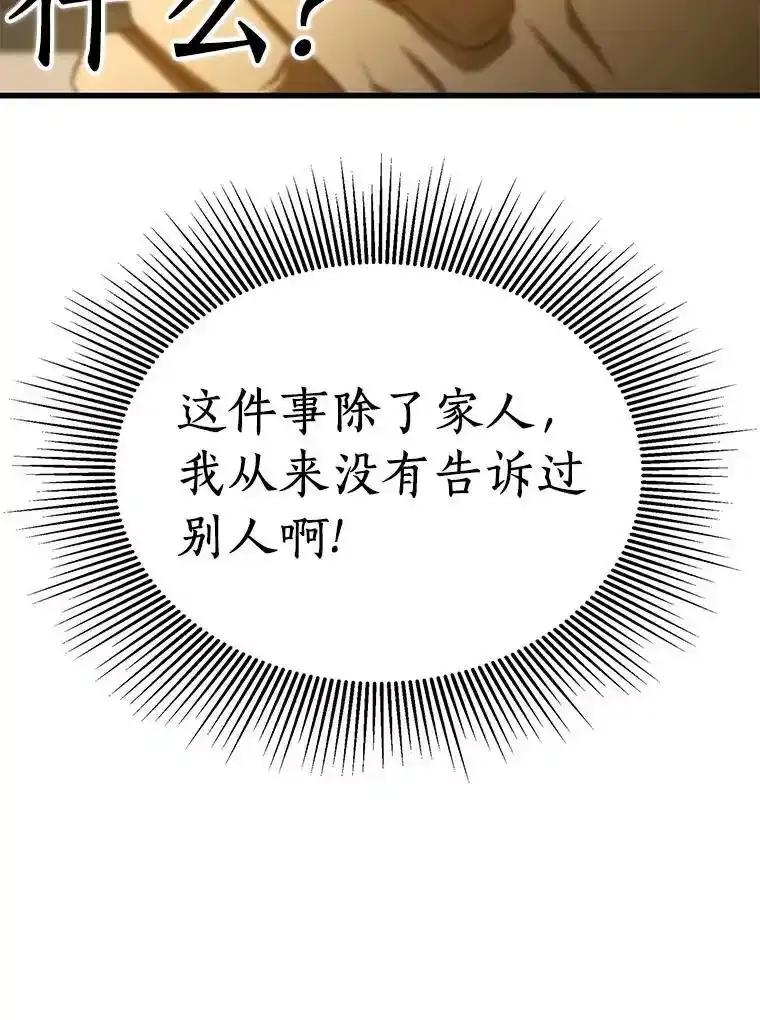 《AI神医的诞生》116.新的开始 第26页