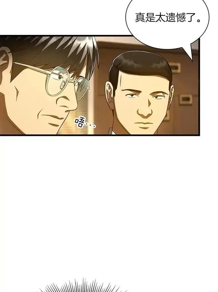 《AI神医的诞生》116.新的开始 第20页