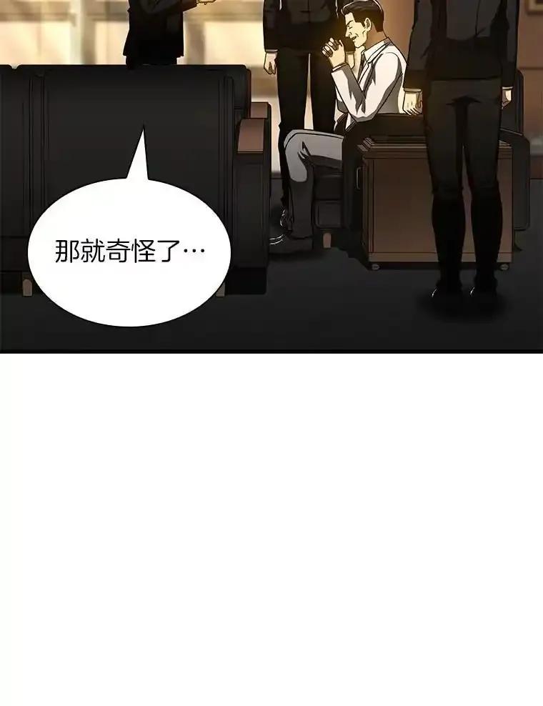 《AI神医的诞生》116.新的开始 第15页