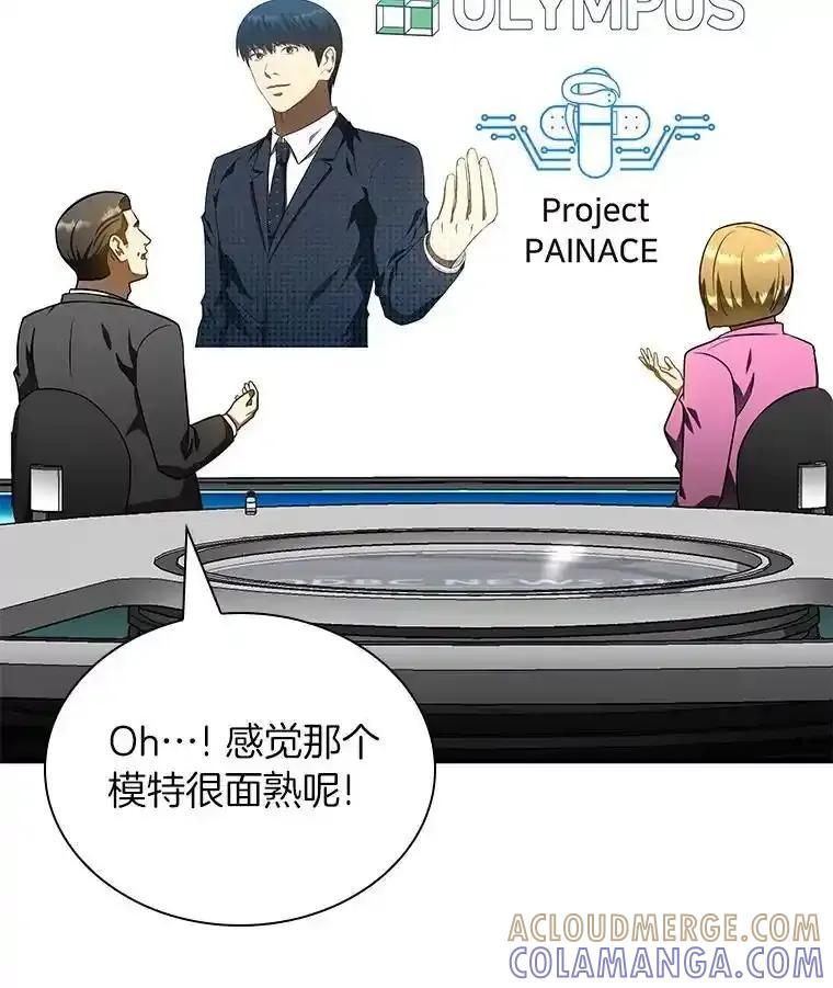 《AI神医的诞生》116.新的开始 第145页