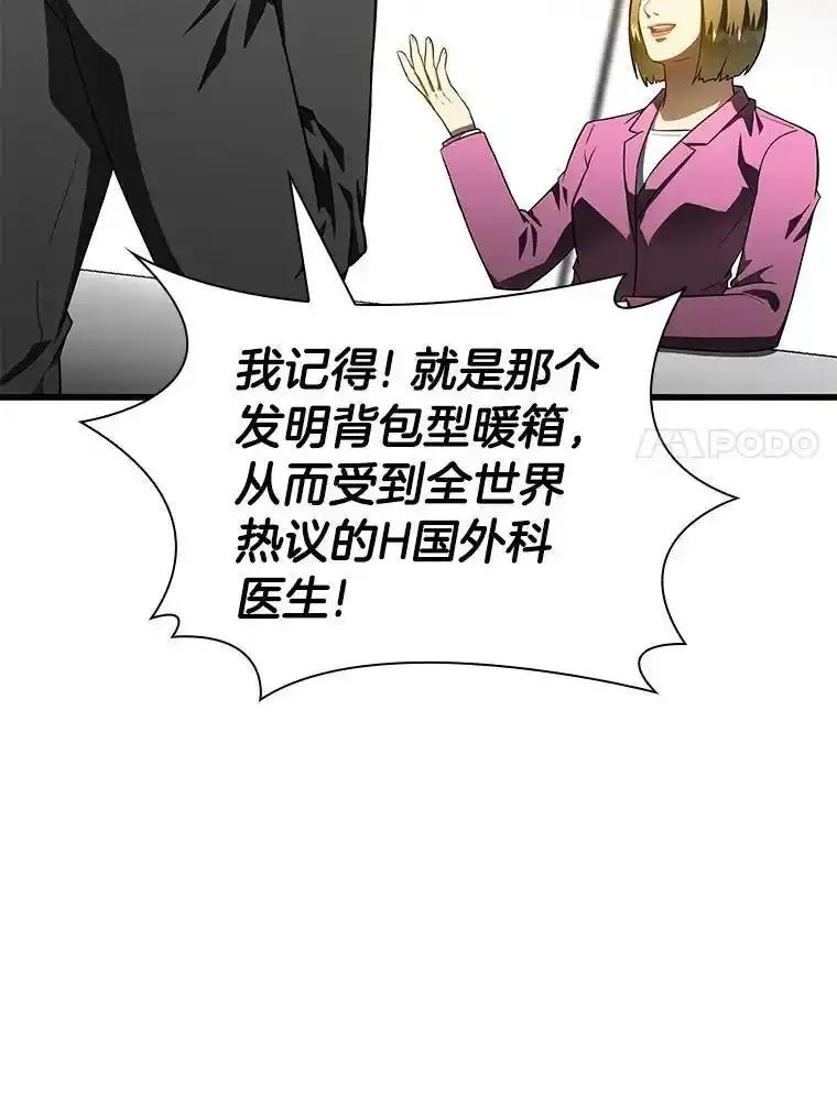 《AI神医的诞生》116.新的开始 第150页