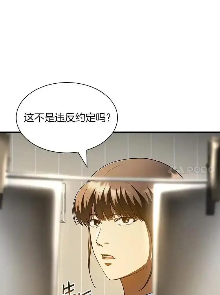 《AI神医的诞生》116.新的开始 第126页