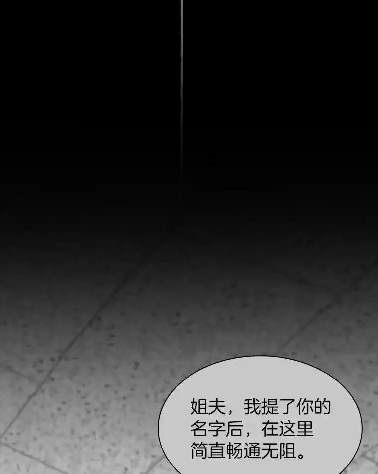 《AI神医的诞生》116.新的开始 第63页