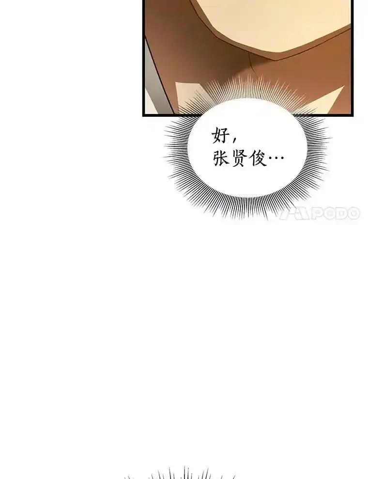 《AI神医的诞生》116.新的开始 第11页