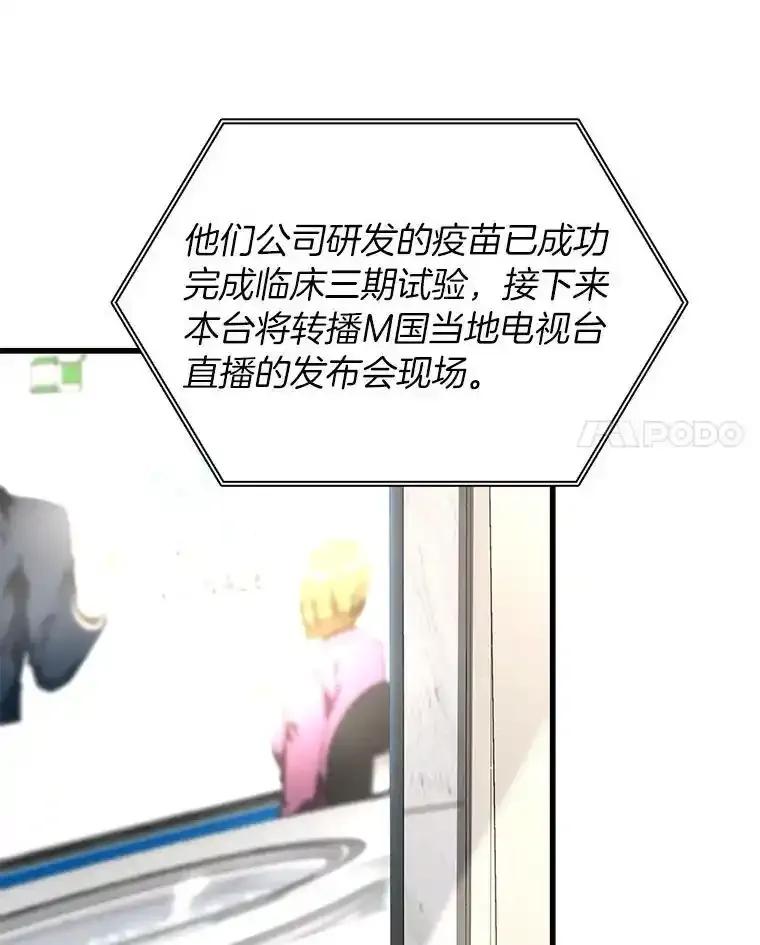 《AI神医的诞生》116.新的开始 第136页