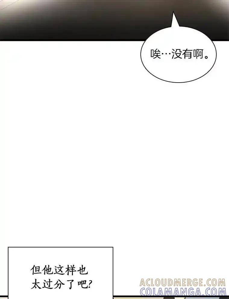 《AI神医的诞生》116.新的开始 第121页