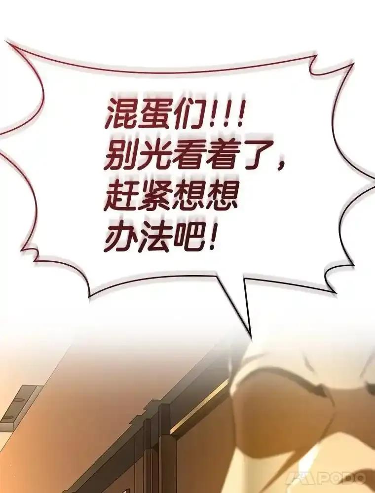 《AI神医的诞生》116.新的开始 第44页