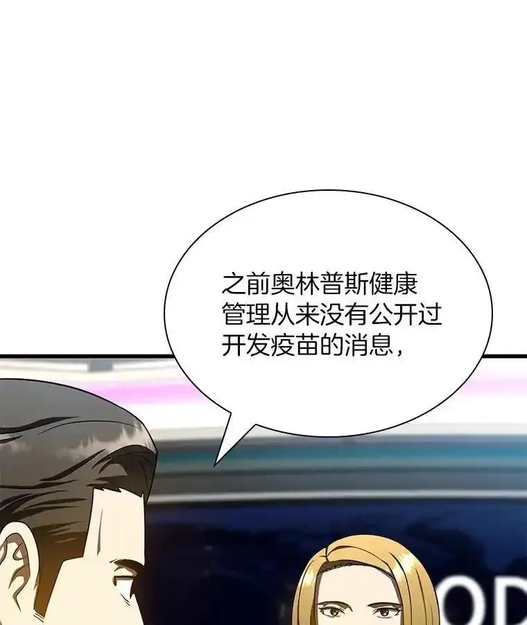 《AI神医的诞生》116.新的开始 第140页