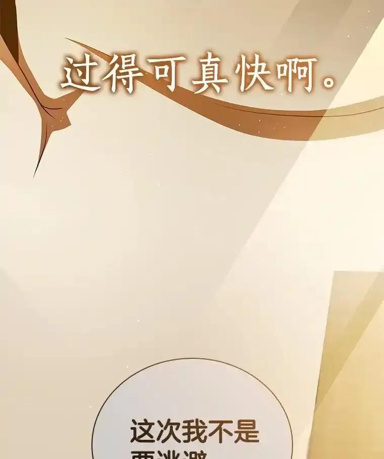 《AI神医的诞生》116.新的开始 第112页