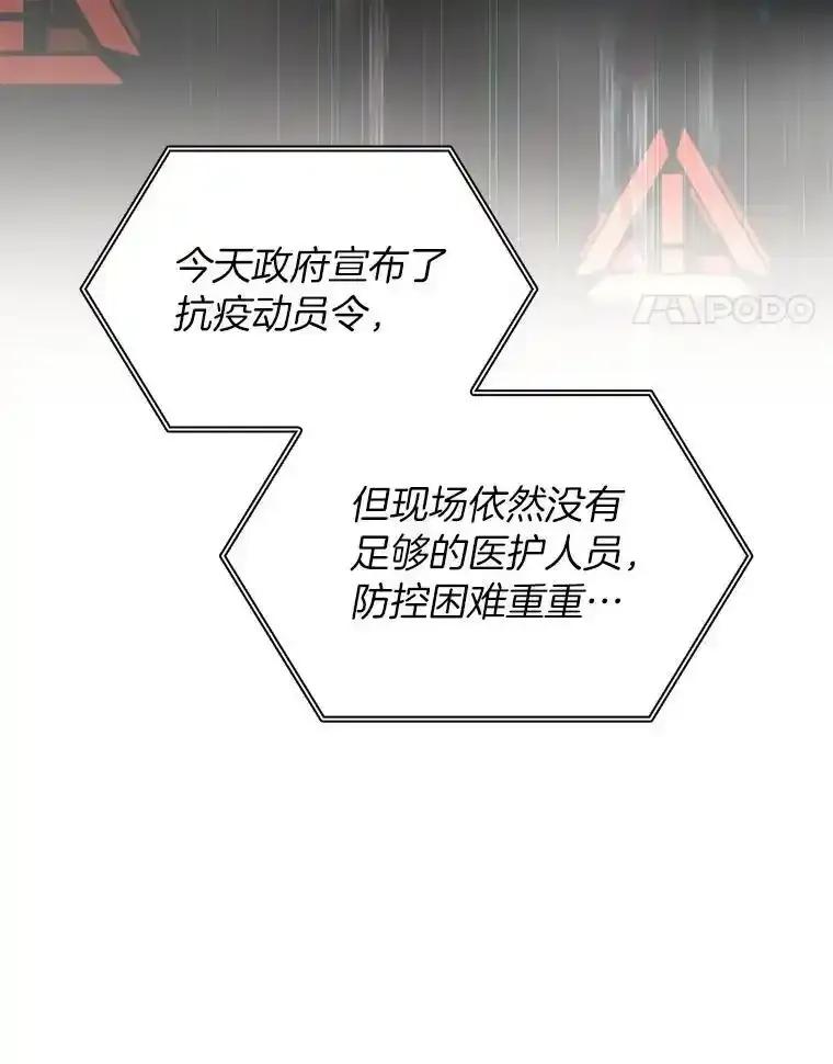 《AI神医的诞生》116.新的开始 第99页