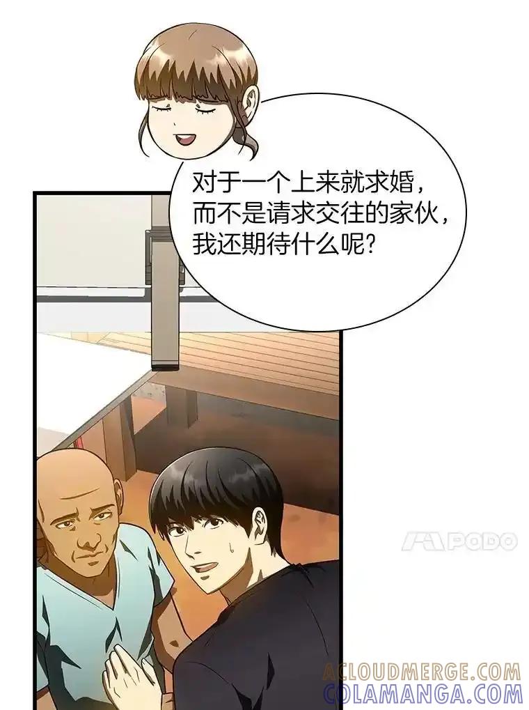 《AI神医的诞生》116.新的开始 第129页