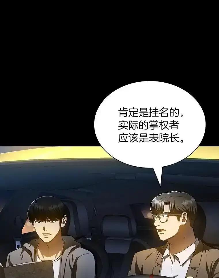 《AI神医的诞生》116.新的开始 第72页