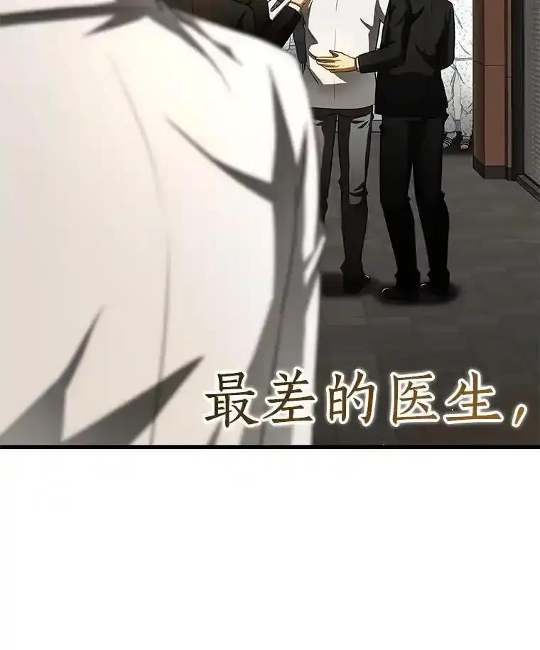 《AI神医的诞生》116.新的开始 第83页
