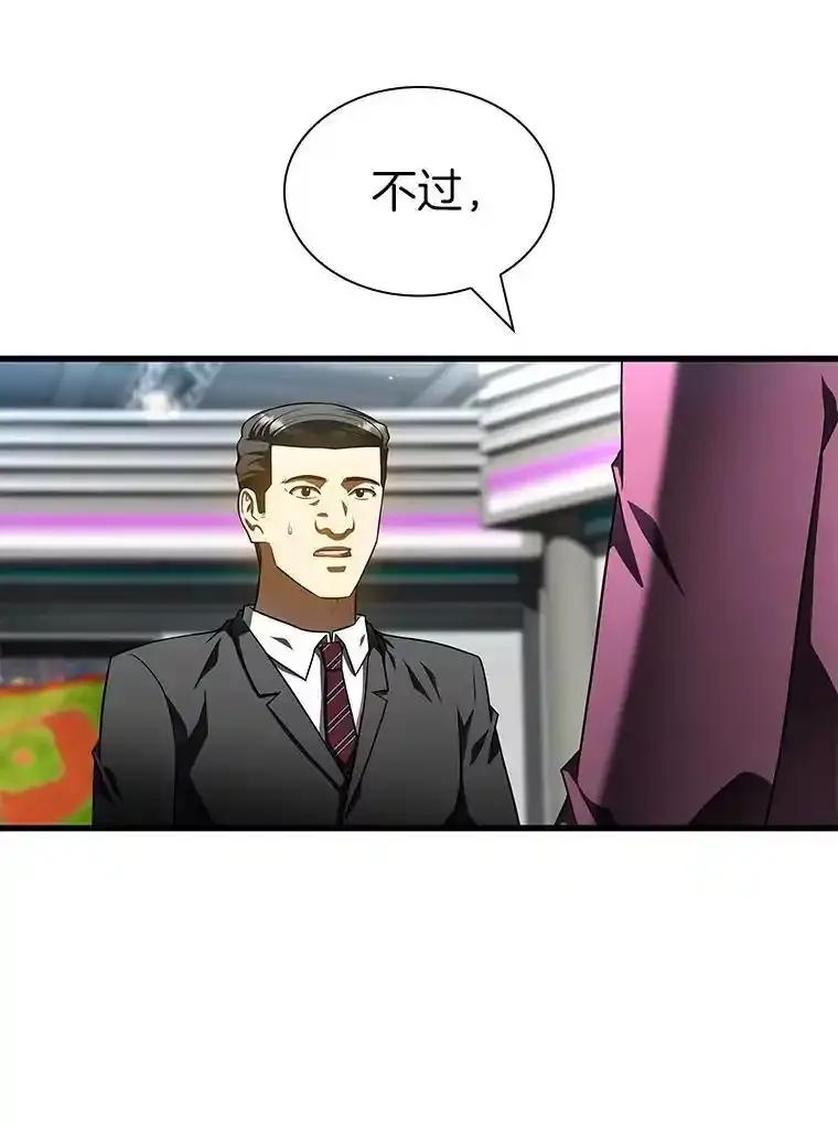 《AI神医的诞生》116.新的开始 第155页