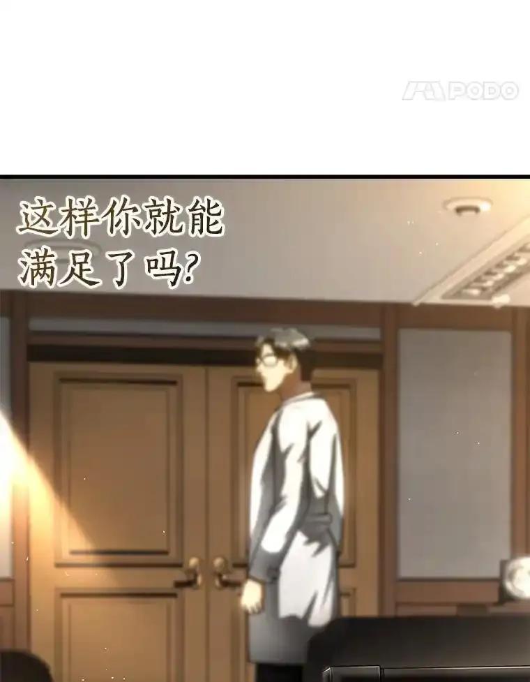 《AI神医的诞生》116.新的开始 第88页