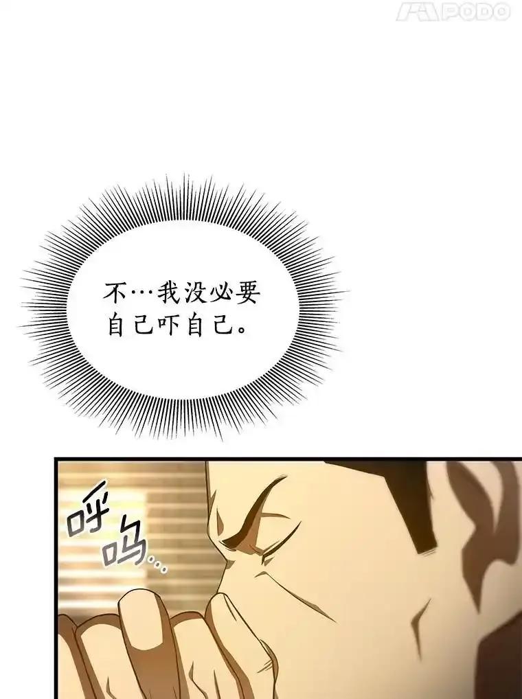 《AI神医的诞生》116.新的开始 第18页