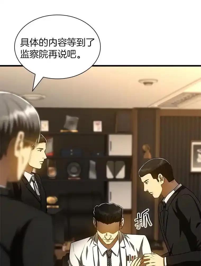 《AI神医的诞生》116.新的开始 第32页