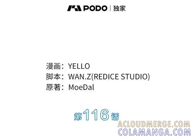 《AI神医的诞生》116.新的开始 第93页