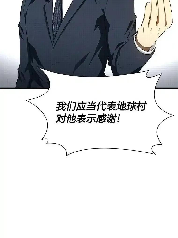 《AI神医的诞生》116.新的开始 第152页
