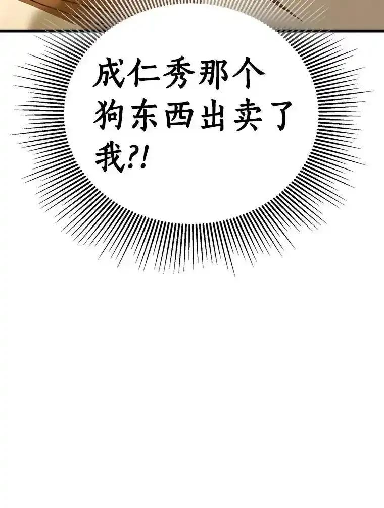 《AI神医的诞生》116.新的开始 第31页