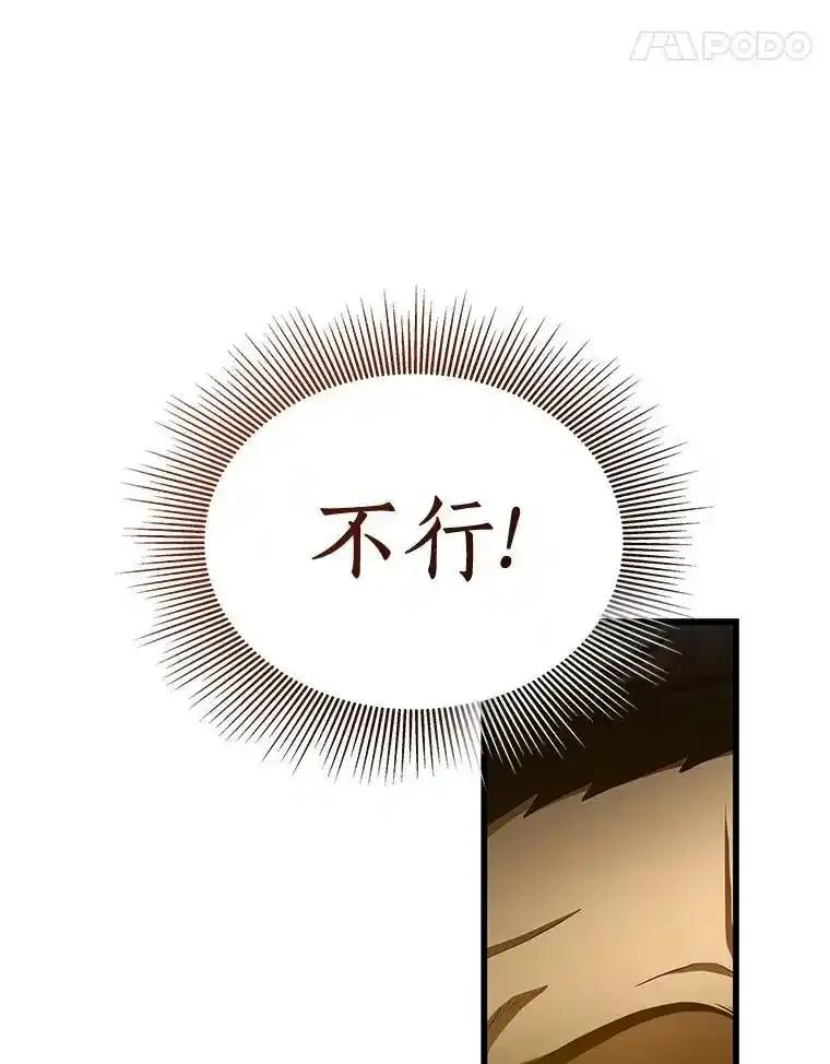 《AI神医的诞生》116.新的开始 第34页