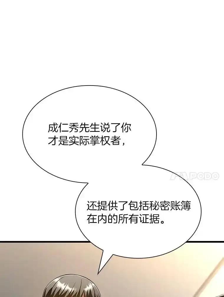 《AI神医的诞生》116.新的开始 第27页