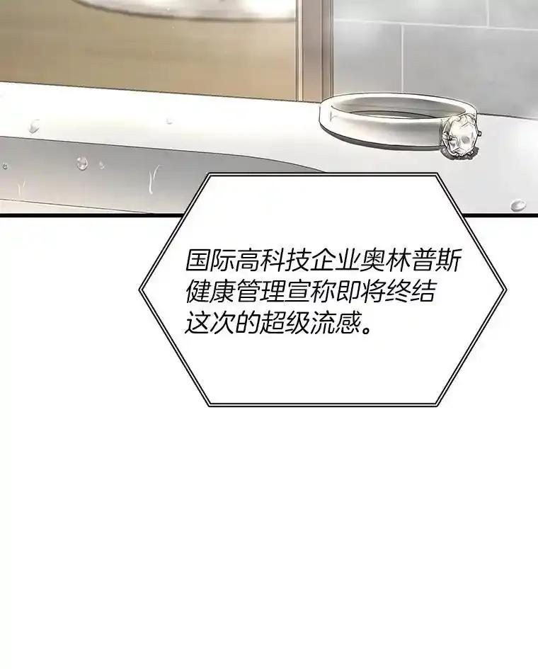 《AI神医的诞生》116.新的开始 第135页