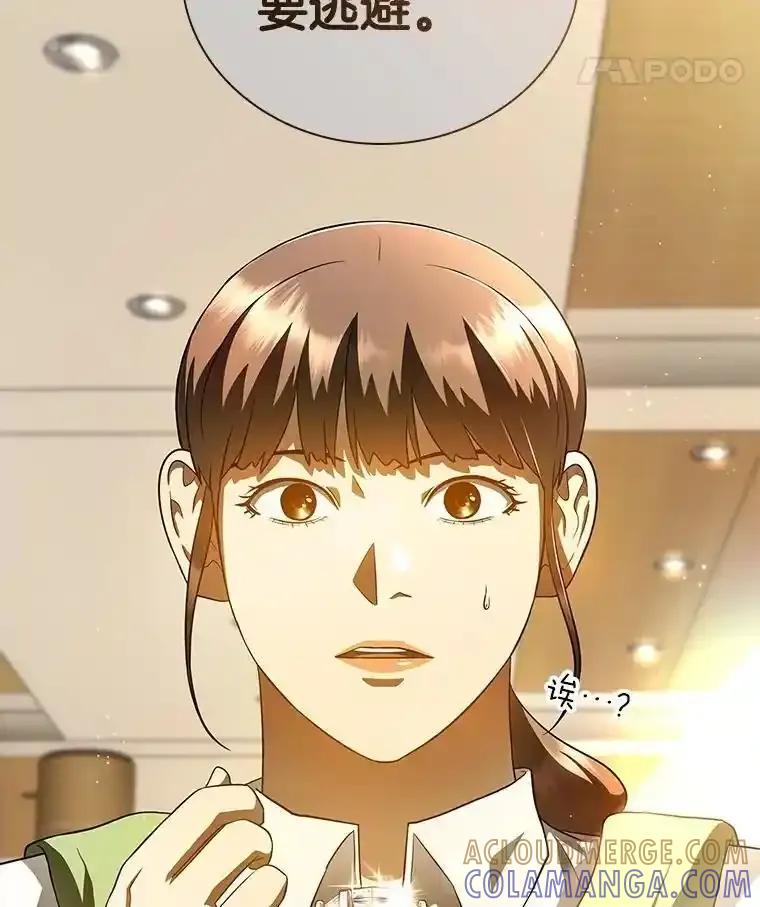 《AI神医的诞生》116.新的开始 第113页