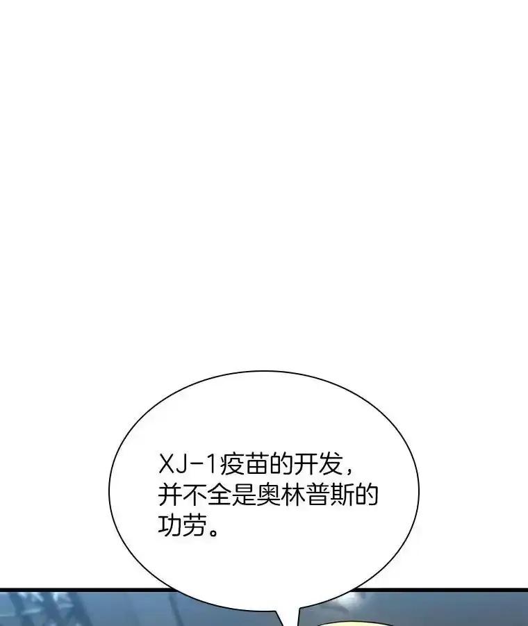 《AI神医的诞生》116.新的开始 第142页