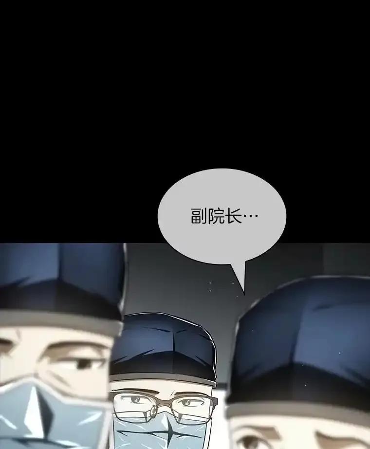 《AI神医的诞生》116.新的开始 第55页