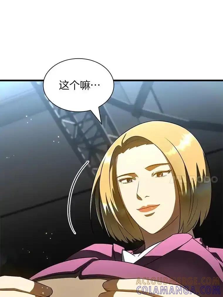 《AI神医的诞生》116.新的开始 第153页