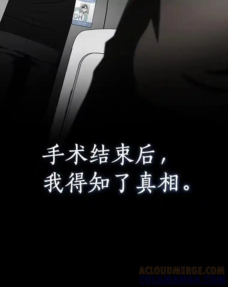 《AI神医的诞生》116.新的开始 第65页