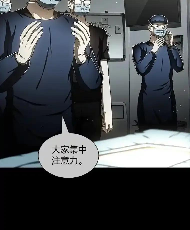 《AI神医的诞生》116.新的开始 第54页