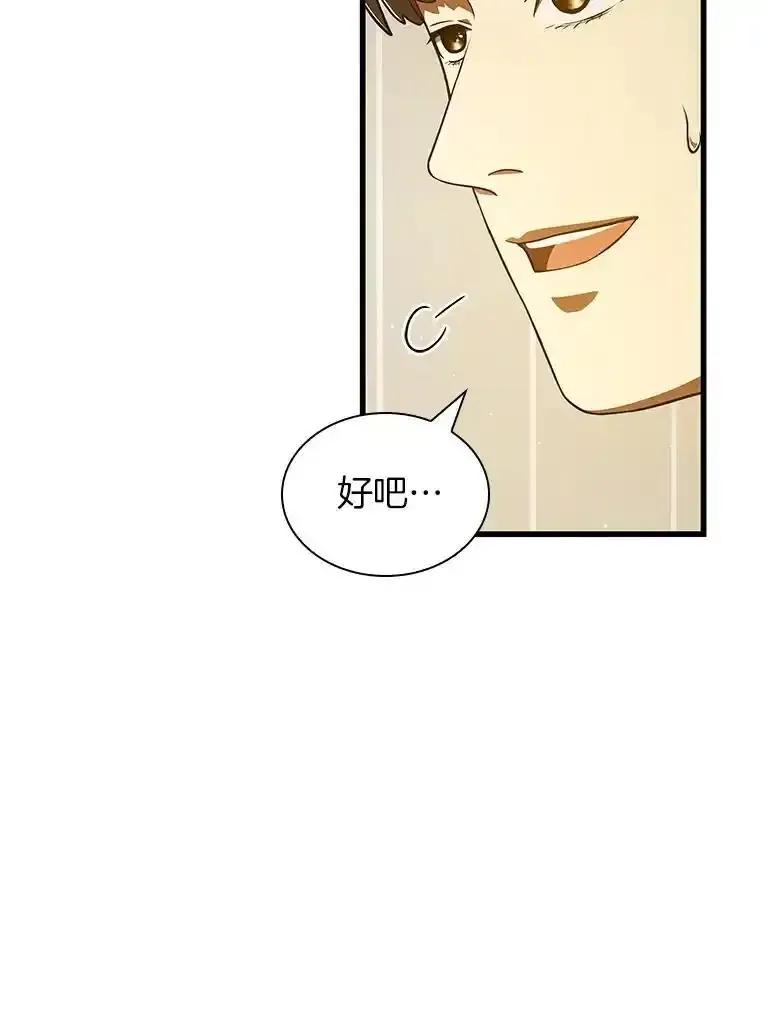 《AI神医的诞生》116.新的开始 第128页