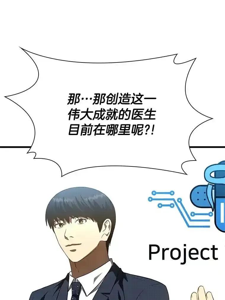 《AI神医的诞生》116.新的开始 第151页