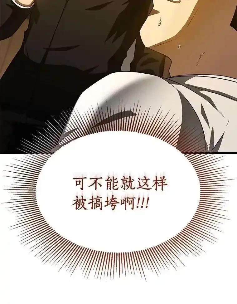 《AI神医的诞生》116.新的开始 第39页