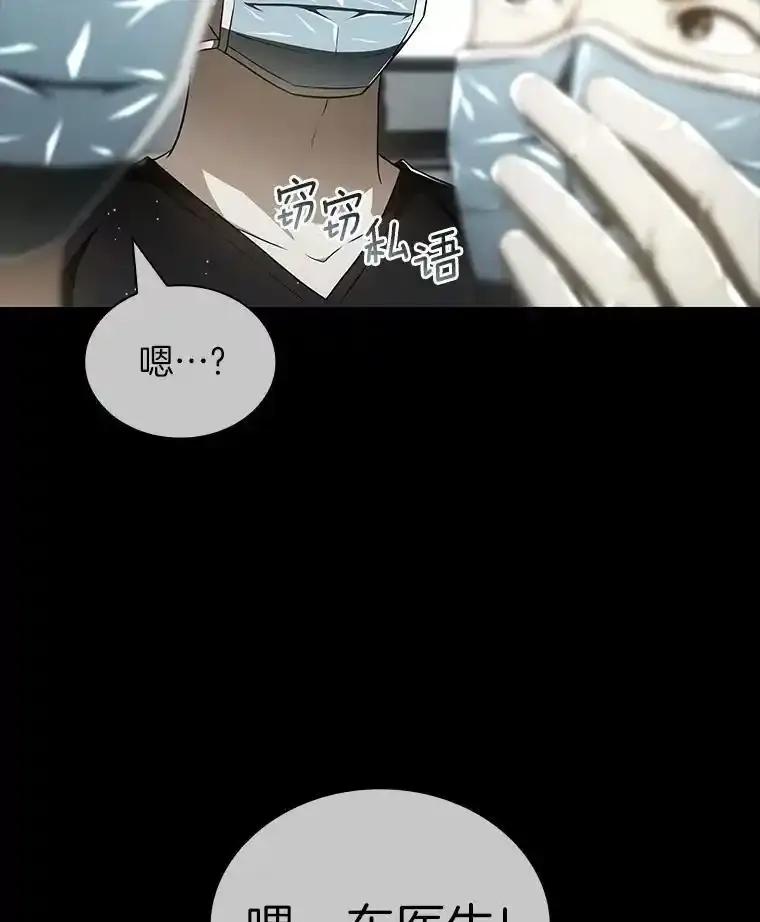 《AI神医的诞生》116.新的开始 第56页
