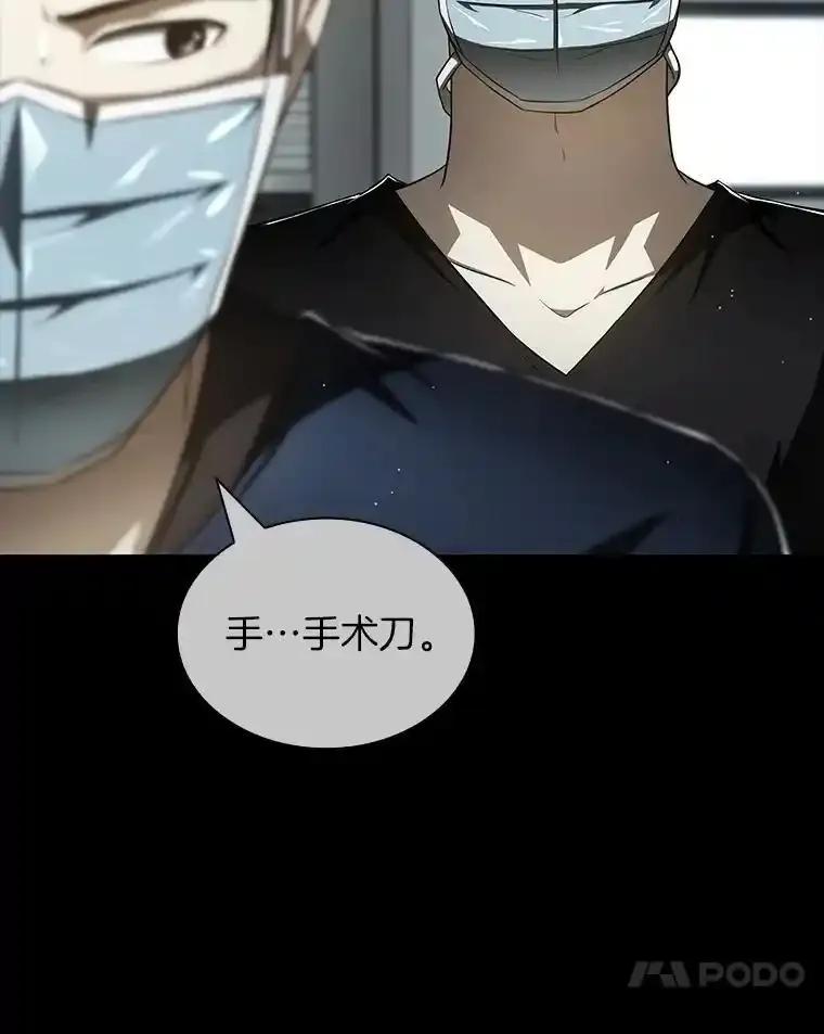 《AI神医的诞生》116.新的开始 第60页