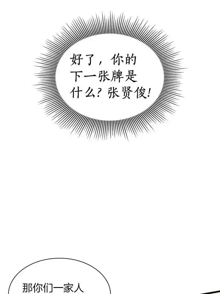 《AI神医的诞生》116.新的开始 第23页