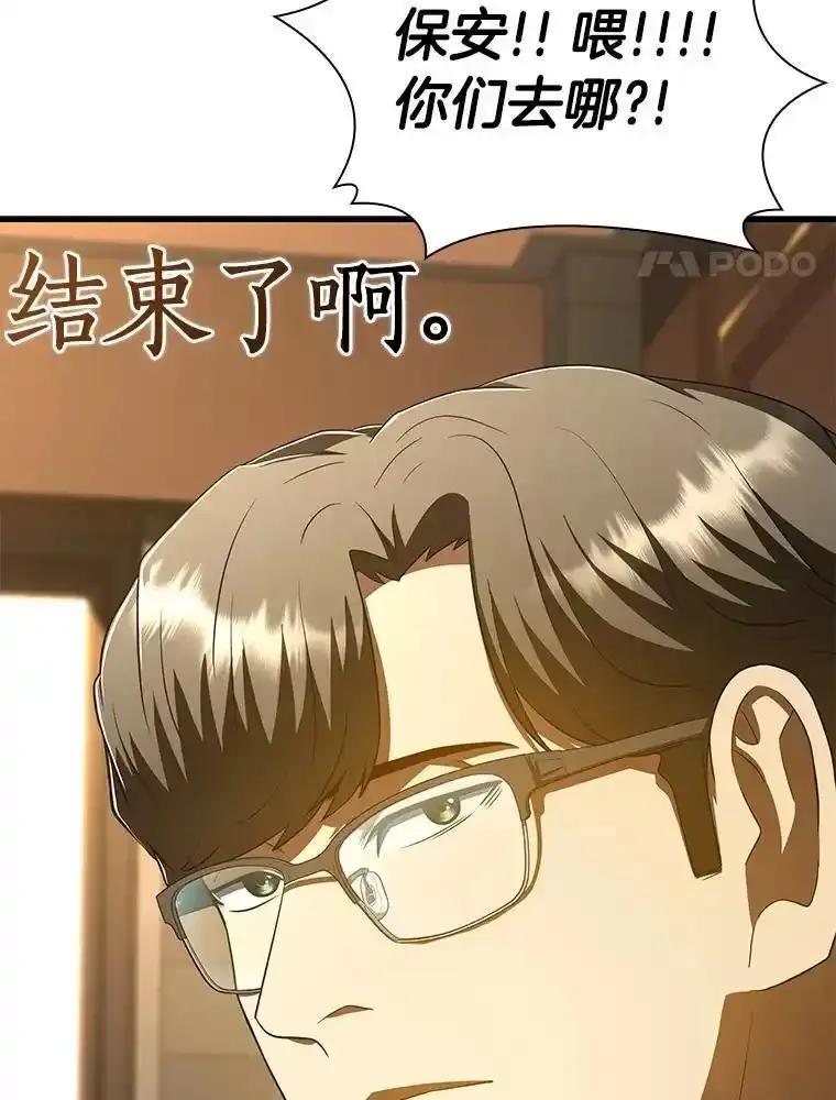 《AI神医的诞生》116.新的开始 第47页