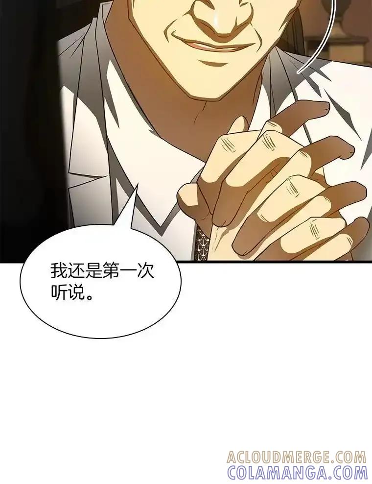 《AI神医的诞生》116.新的开始 第13页
