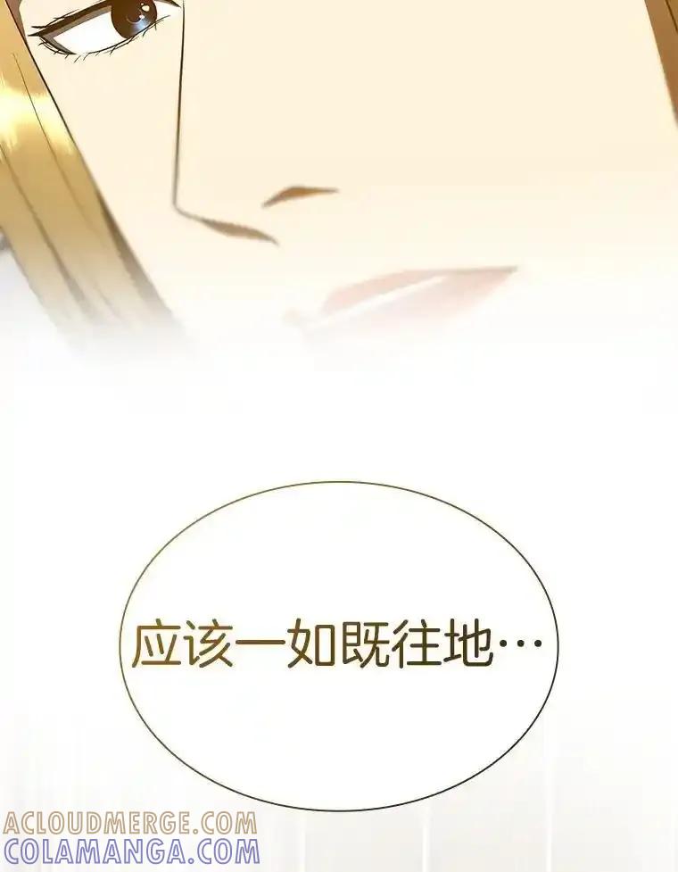 《AI神医的诞生》116.新的开始 第157页