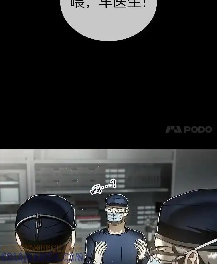 《AI神医的诞生》116.新的开始 第57页