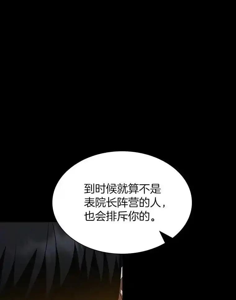 《AI神医的诞生》116.新的开始 第75页