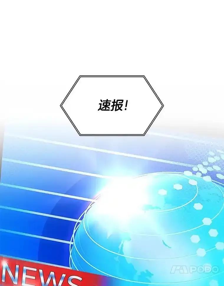 《AI神医的诞生》116.新的开始 第95页