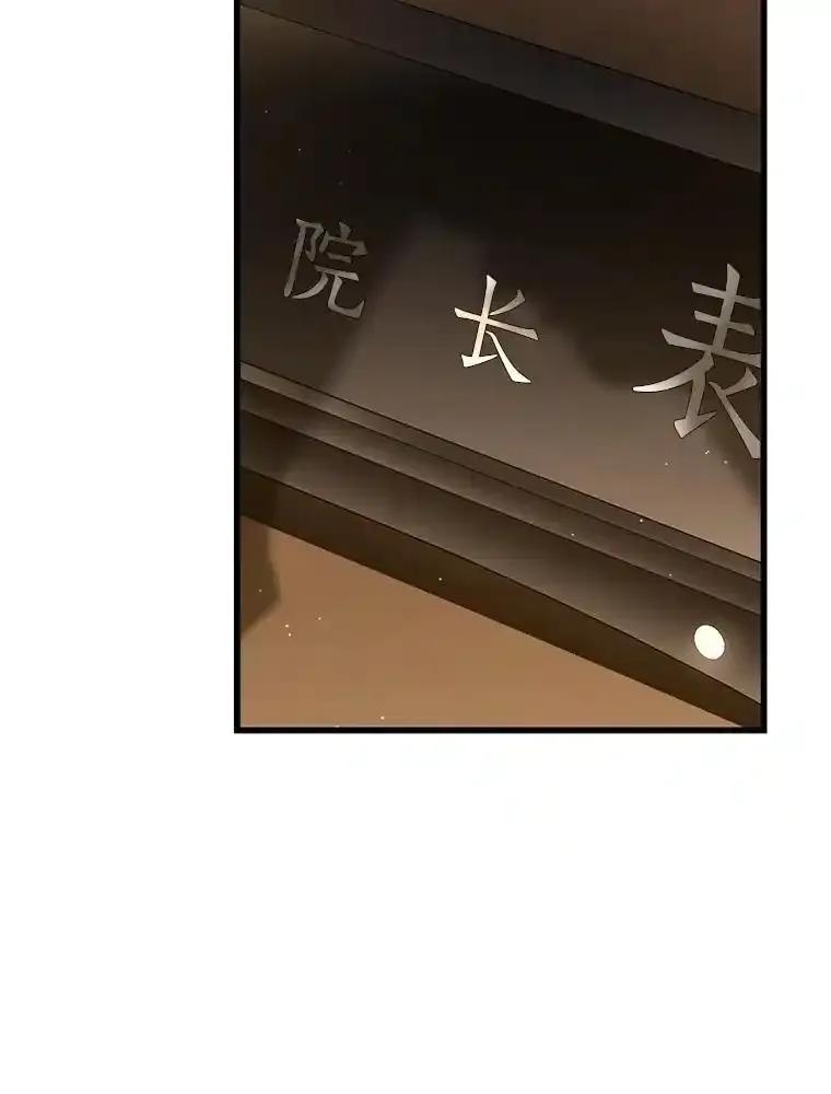 《AI神医的诞生》116.新的开始 第43页